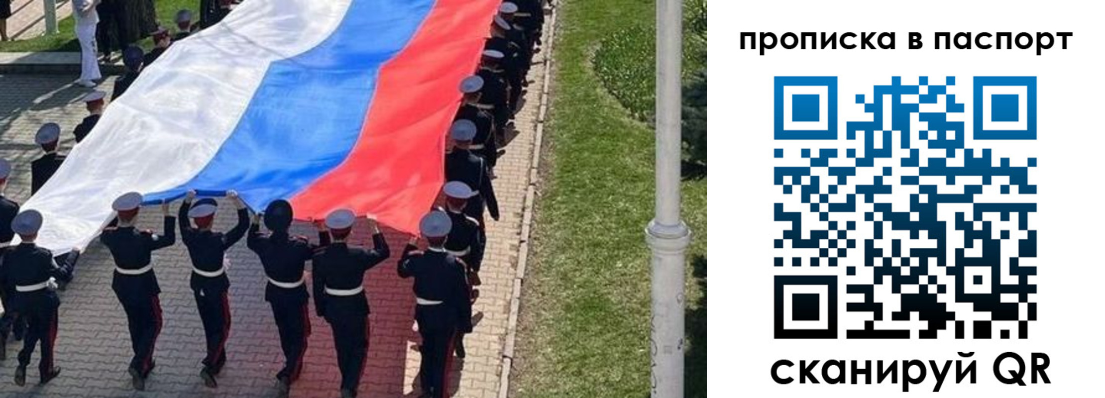 прописка для работы в Юрьевце