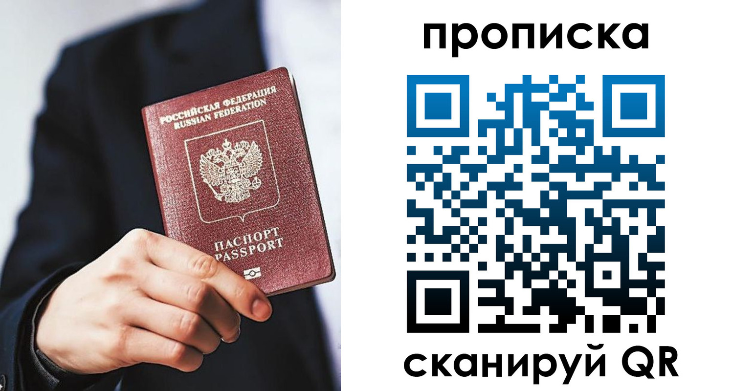 прописка от собственника в Юрьевце