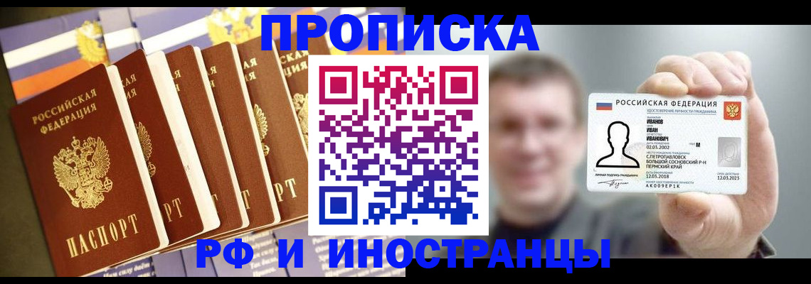 временная регистрация собственник в Юрьевце