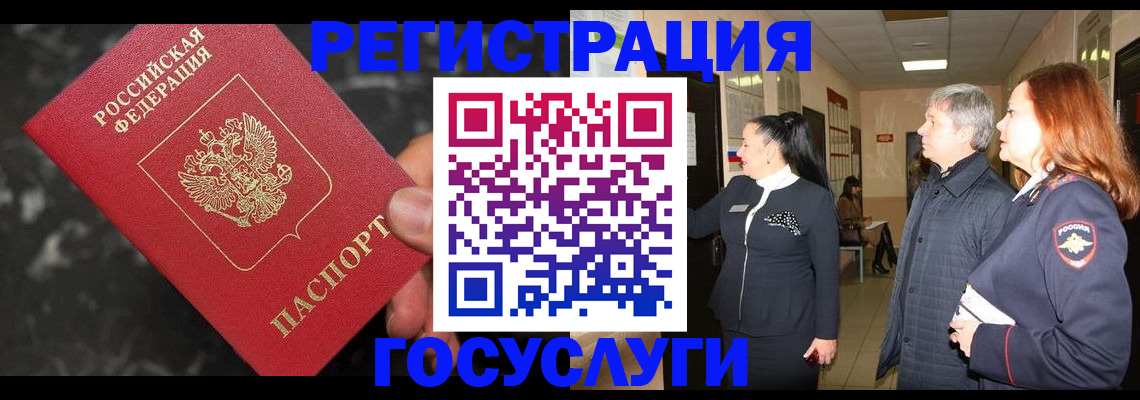 временная прописка в Юрьевце