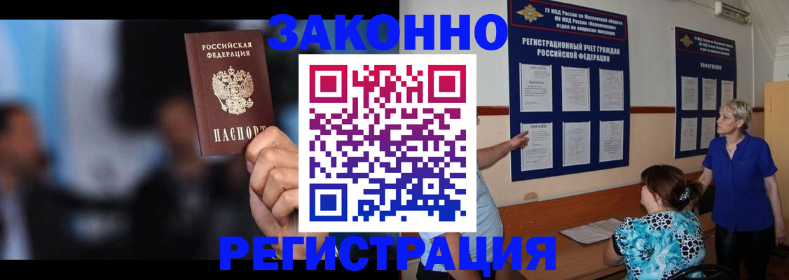 прописка для школы в Юрьевце