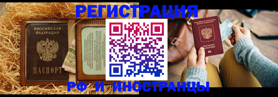 прописка для школы в Юрьевце